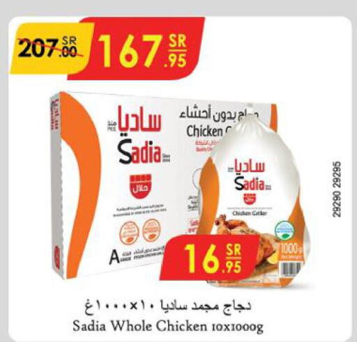 SADIA Frozen Whole Chicken  in Danube in KSA, Saudi Arabia, Saudi - Al Hasa
