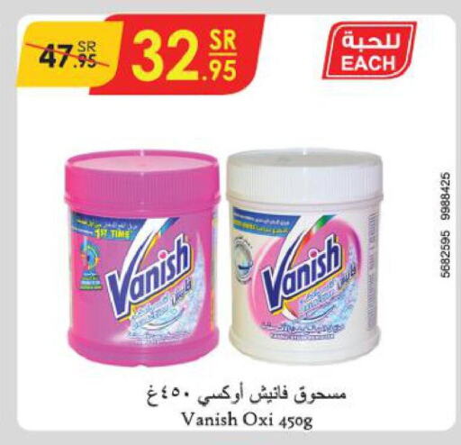 VANISH Bleach  in الدانوب in مملكة العربية السعودية, السعودية, سعودية - أبها
