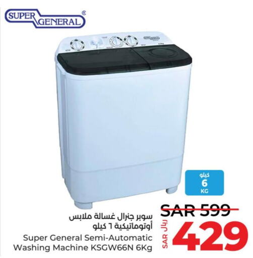 SUPER GENERAL Washer / Dryer  in LULU Hypermarket in KSA, Saudi Arabia, Saudi - Khamis Mushait