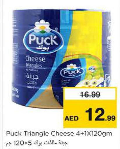PUCK Triangle Cheese  in Nesto Hypermarket in UAE - Dubai