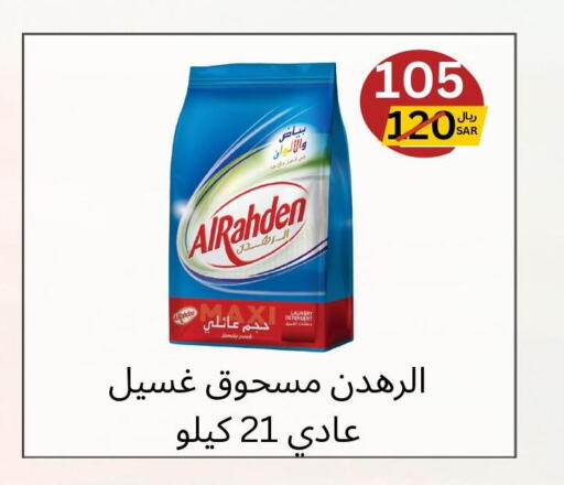 Detergent  in يلق للمنظفات in مملكة العربية السعودية, السعودية, سعودية - مكة المكرمة