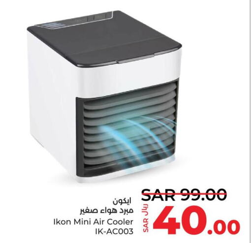 IKON Air Cooler  in LULU Hypermarket in KSA, Saudi Arabia, Saudi - Hafar Al Batin
