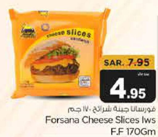 FORSANA Slice Cheese  in متجر المواد الغذائية الميزانية in مملكة العربية السعودية, السعودية, سعودية - الرياض