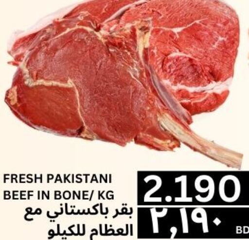  Beef  in النور إكسبرس مارت & اسواق النور  in البحرين