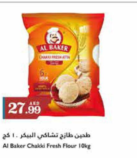 AL BAKER Atta  in Trolleys Supermarket in UAE - Sharjah / Ajman