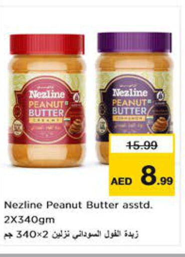 NEZLINE Peanut Butter  in نستو هايبرماركت in الإمارات العربية المتحدة , الامارات - الشارقة / عجمان