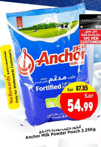 ANCHOR Milk Powder  in مارك & سيف in مملكة العربية السعودية, السعودية, سعودية - الرياض