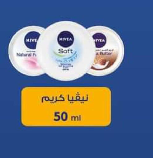 Nivea Face cream  in MartVille in Egypt - Cairo