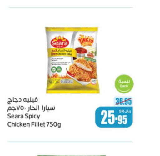 SEARA Chicken Fillet  in Othaim Markets in KSA, Saudi Arabia, Saudi - Arar