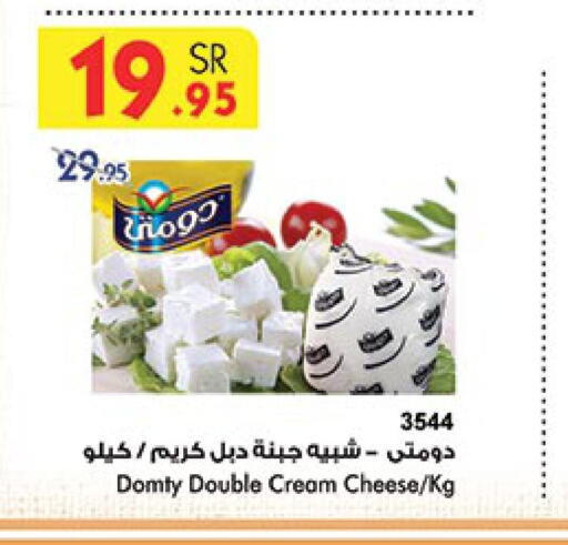 DOMTY Cream Cheese  in Bin Dawood in KSA, Saudi Arabia, Saudi - Jeddah