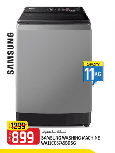 SAMSUNG Washer / Dryer  in Saudia Hypermarket in Qatar - Umm Salal