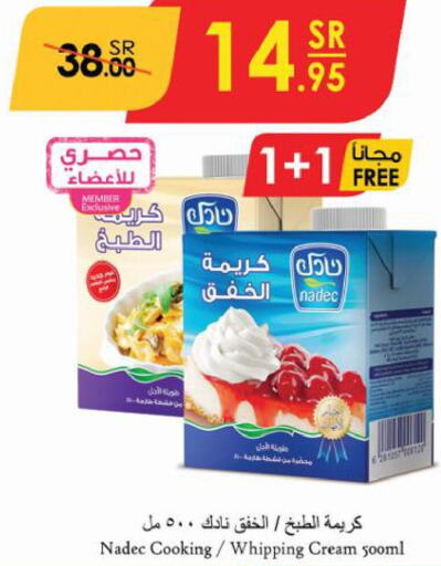 NADEC Whipping / Cooking Cream  in الدانوب in مملكة العربية السعودية, السعودية, سعودية - جدة