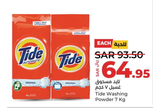 TIDE Detergent  in LULU Hypermarket in KSA, Saudi Arabia, Saudi - Qatif