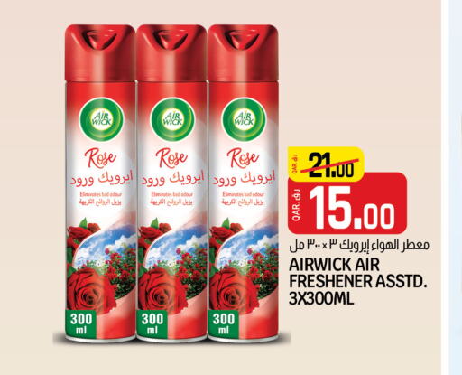 AIR WICK Air Freshner  in Kenz Mini Mart in Qatar - Umm Salal