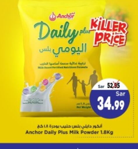 ANCHOR Milk Powder  in Mark & Save in KSA, Saudi Arabia, Saudi - Al Hasa