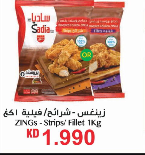 SADIA Chicken Strips  in Lulu Hypermarket  in Kuwait - Kuwait City
