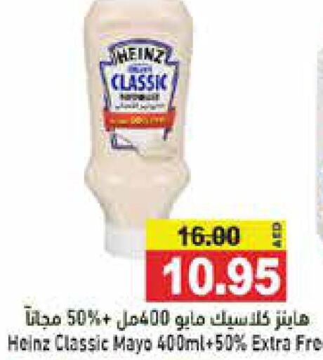 HEINZ Tomato Ketchup  in أسواق رامز in الإمارات العربية المتحدة , الامارات - رَأْس ٱلْخَيْمَة