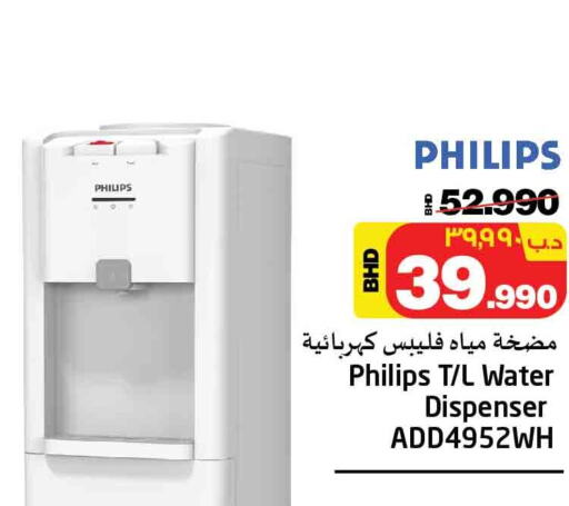 PHILIPS BAHRAIN STORE visual data 8
