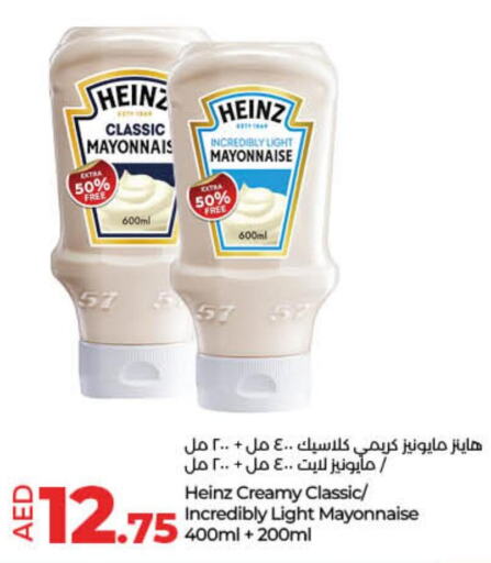 HEINZ Mayonnaise  in لولو هايبرماركت in الإمارات العربية المتحدة , الامارات - الشارقة / عجمان