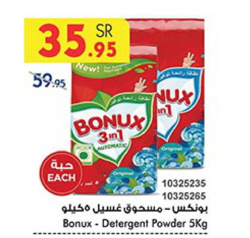 BONUX Detergent  in Bin Dawood in KSA, Saudi Arabia, Saudi - Khamis Mushait
