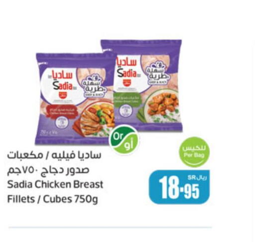 SADIA Chicken Breast  in Othaim Markets in KSA, Saudi Arabia, Saudi - Rafha