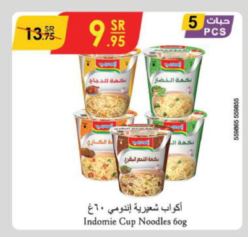 INDOMIE Instant Cup Noodles  in Danube in KSA, Saudi Arabia, Saudi - Hail