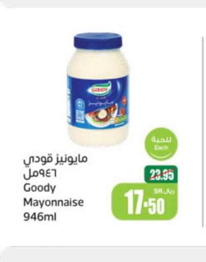 GOODY Mayonnaise  in أسواق عبد الله العثيم in مملكة العربية السعودية, السعودية, سعودية - الطائف
