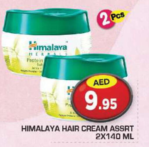 HIMALAYA Hair Cream  in سنابل بني ياس in الإمارات العربية المتحدة , الامارات - أبو ظبي