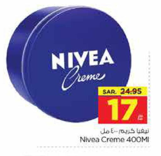 Nivea Face cream  in نستو in مملكة العربية السعودية, السعودية, سعودية - الرياض