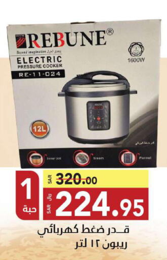  Electric Pressure Cooker  in Hypermarket Stor in KSA, Saudi Arabia, Saudi - Tabuk