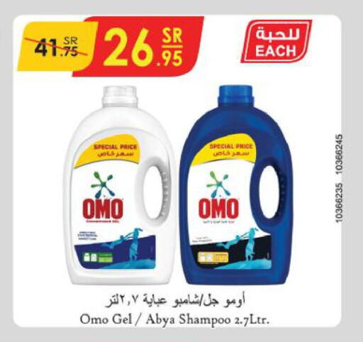 OMO Detergent  in Danube in KSA, Saudi Arabia, Saudi - Al-Kharj