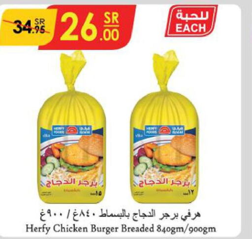  Chicken Franks  in الدانوب in مملكة العربية السعودية, السعودية, سعودية - خميس مشيط