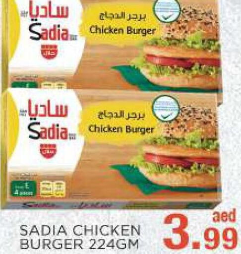 SADIA Chicken Burger  in سي.ام. سوبرماركت in الإمارات العربية المتحدة , الامارات - أبو ظبي