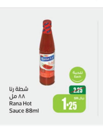  Hot Sauce  in أسواق عبد الله العثيم in مملكة العربية السعودية, السعودية, سعودية - الزلفي
