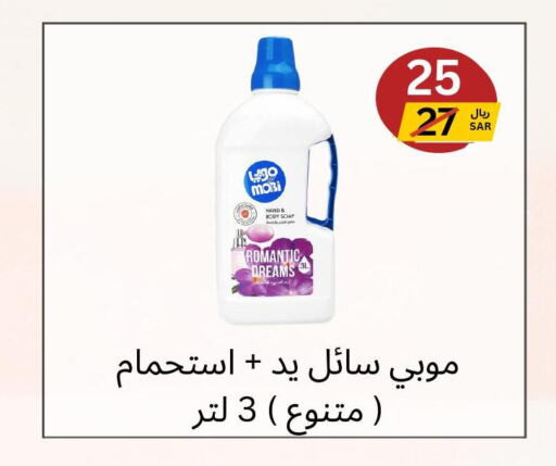  Detergent  in يلق للمنظفات in مملكة العربية السعودية, السعودية, سعودية - مكة المكرمة