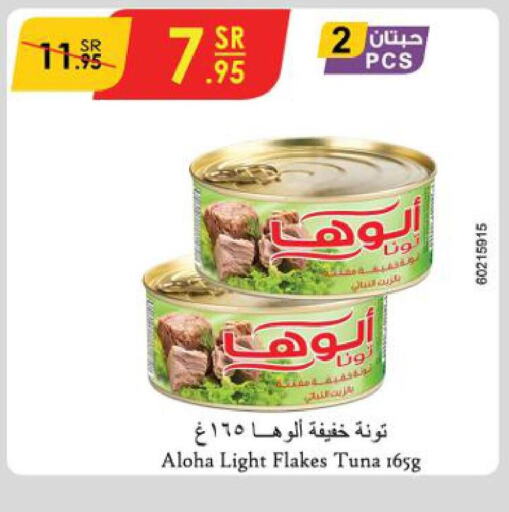 ALOHA Tuna - Canned  in Danube in KSA, Saudi Arabia, Saudi - Tabuk