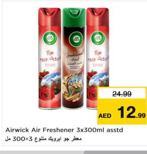AIR WICK Air Freshner  in نستو هايبرماركت in الإمارات العربية المتحدة , الامارات - دبي