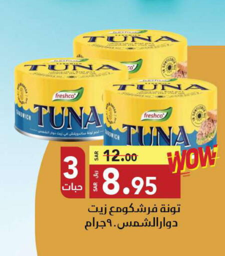 FRESHCO Tuna - Canned  in Hypermarket Stor in KSA, Saudi Arabia, Saudi - Tabuk