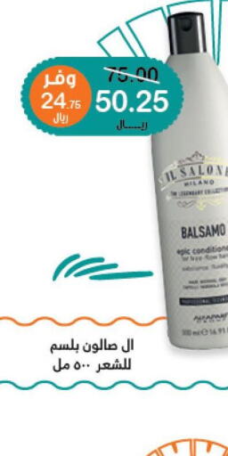  Shampoo / Conditioner  in صيدليات انوفا in مملكة العربية السعودية, السعودية, سعودية - الجبيل‎