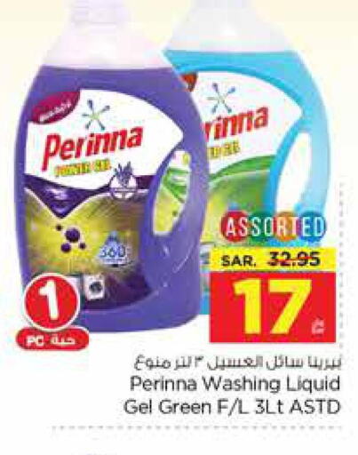 PERINNA Detergent  in Nesto in KSA, Saudi Arabia, Saudi - Al Majmaah