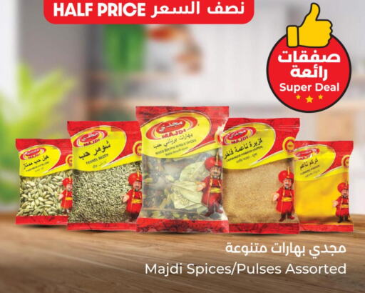  Spices / Masala  in لولو هايبرماركت in مملكة العربية السعودية, السعودية, سعودية - تبوك