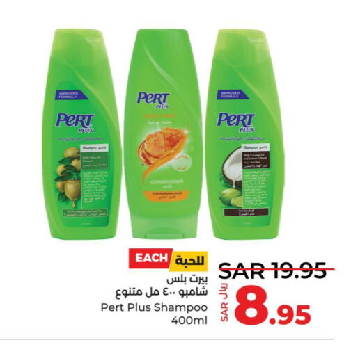 Pert Plus Shampoo / Conditioner  in LULU Hypermarket in KSA, Saudi Arabia, Saudi - Tabuk