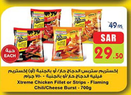  Chicken Strips  in بن داود in مملكة العربية السعودية, السعودية, سعودية - مكة المكرمة