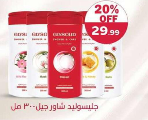 GLYSOLID   in El Mahlawy Stores in Egypt - Cairo