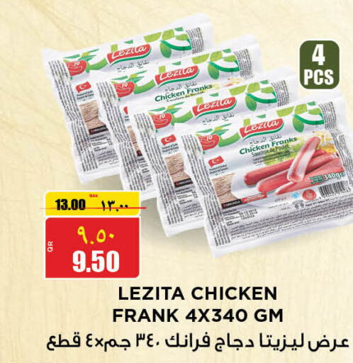  Chicken Franks  in سوبر ماركت الهندي الجديد in قطر - الخور