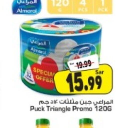 ALMARAI Triangle Cheese  in Mark & Save in KSA, Saudi Arabia, Saudi - Al Hasa