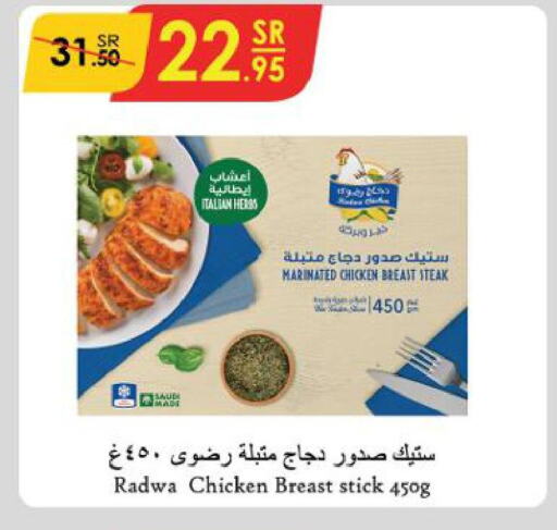  Marinated Chicken  in Danube in KSA, Saudi Arabia, Saudi - Jazan