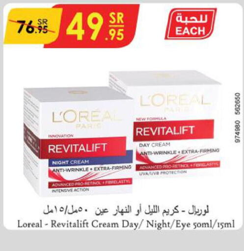 loreal Face cream  in Danube in KSA, Saudi Arabia, Saudi - Tabuk