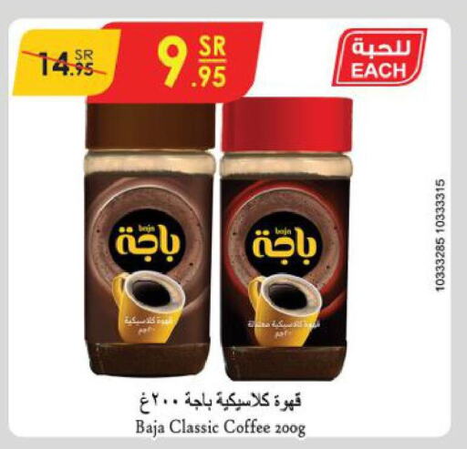 BAJA Iced / Coffee Drink  in الدانوب in مملكة العربية السعودية, السعودية, سعودية - مكة المكرمة