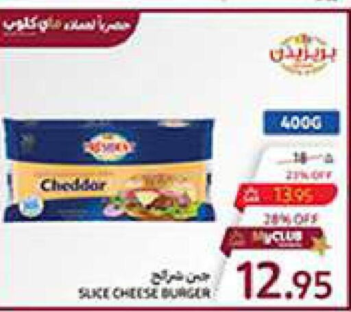  Slice Cheese  in Carrefour in KSA, Saudi Arabia, Saudi - Dammam